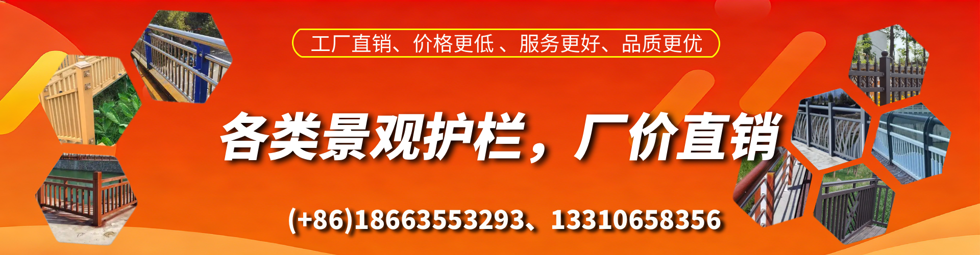 武夷山景观护栏生产厂家